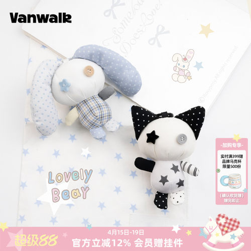 VANWALK/出走女生礼物钥匙扣挂件