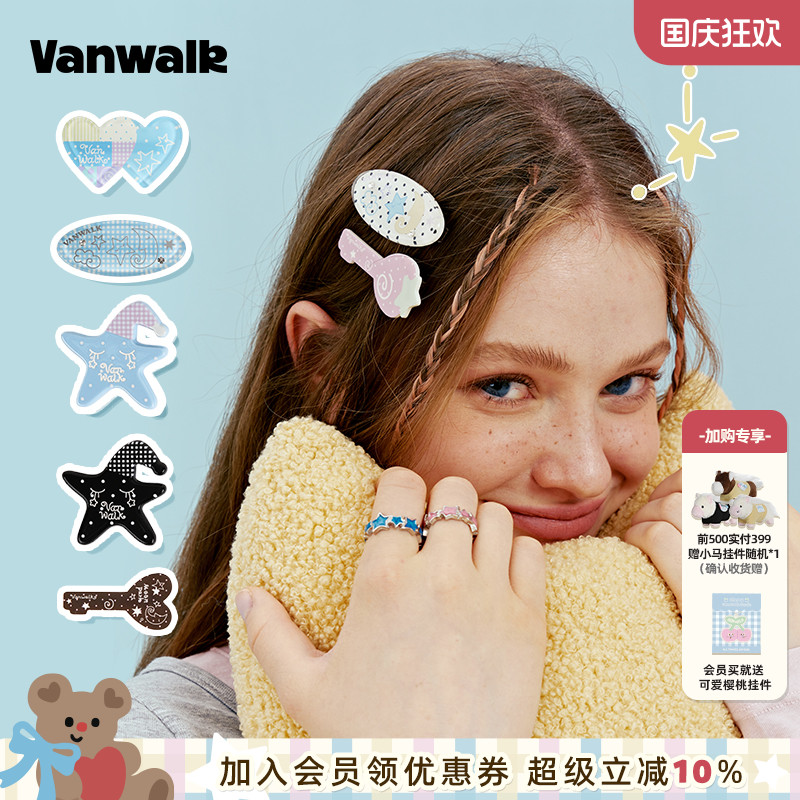 VANWALK/出走女生可爱温柔发夹