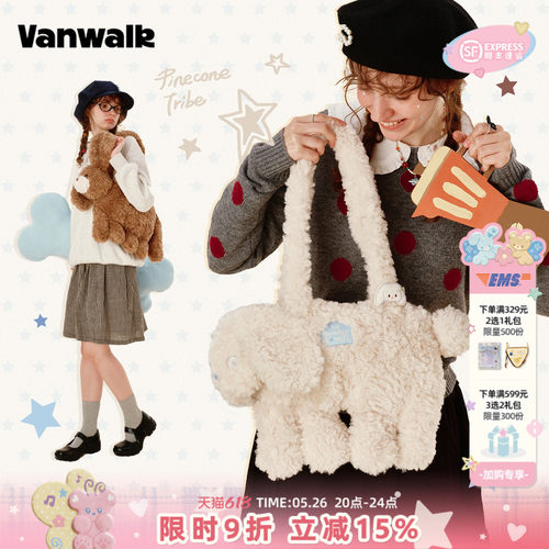 VANWALK/出走小众毛绒动物单肩包