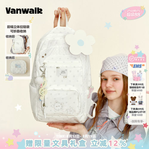 VANWALK/出走可折叠收纳旅行背包