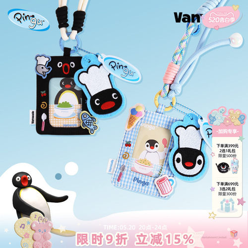 VANWALK/出走公交地铁学生证卡套