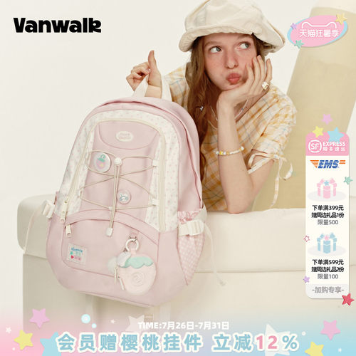 VANWALK/出走初高中大容量电脑包