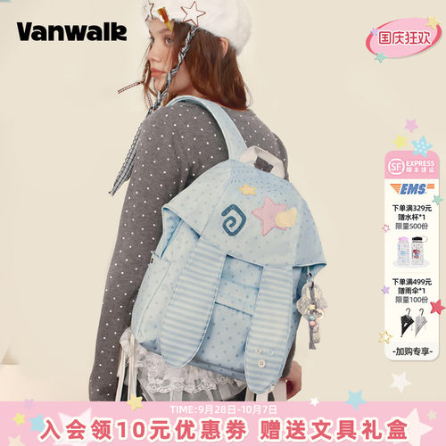 VANWALK/出走小众兔子耳朵双肩包