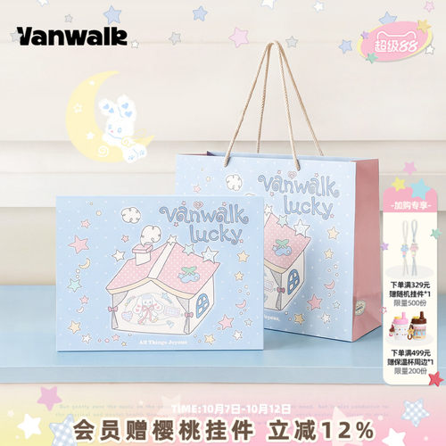 VANWALK 品牌礼盒礼袋创意送礼仪式感生日礼物包装大号伴手礼盒子