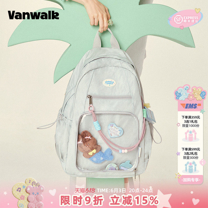 VANWALK泡泡岛 原创个性痛层双肩背包少女新款出游初中高中生书包