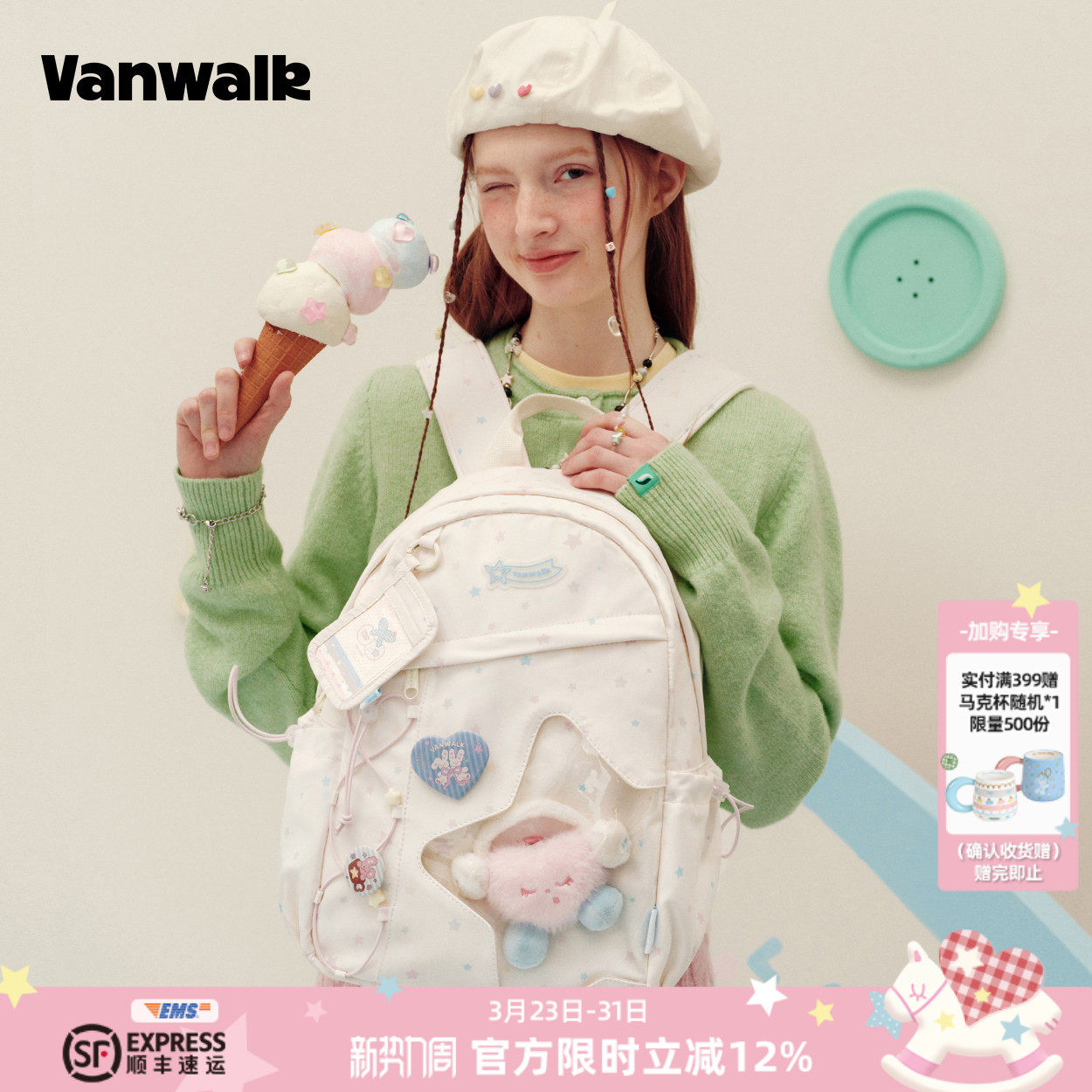 VANWALK手账屋 小众设计初高中生双肩包星星痛包女大容量书包