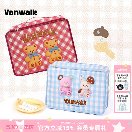 VANWALK/出走高颜值大容量收纳袋