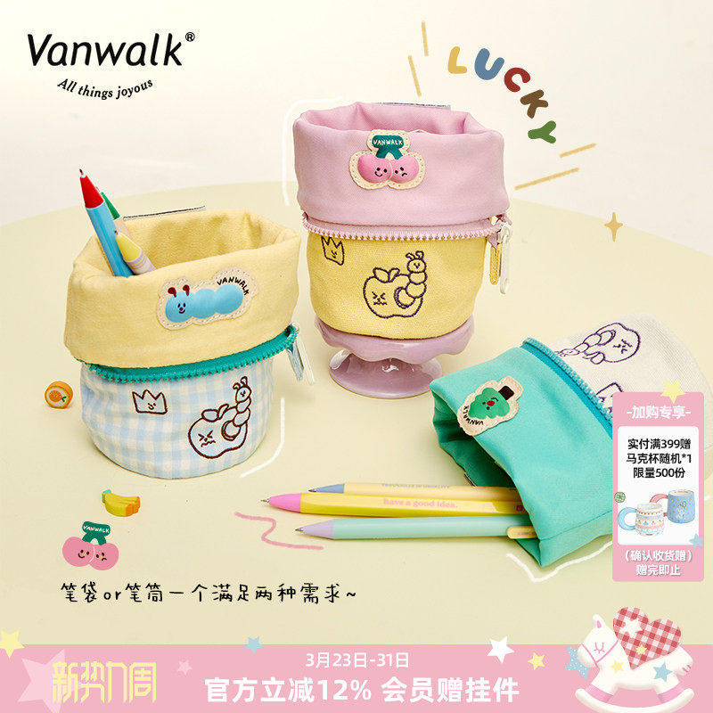 VANWALK lucky house 自制创意笔筒笔袋手拿耳机