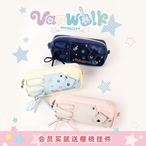 VANWALK/出走学生便携拉链文具袋