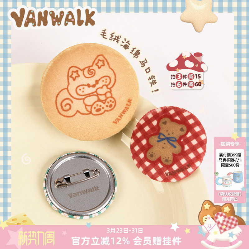 VANWALK松果部落 品牌自制高颜值女生礼物徽章胸针包包配饰挂