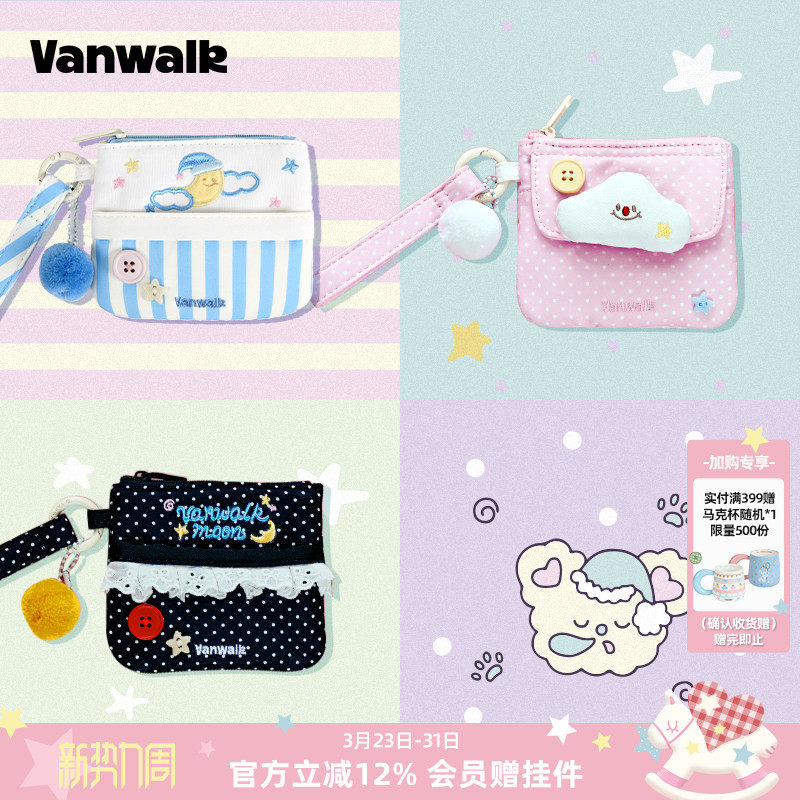 VANWALK 新款Starry创意ins小巧零钱包随身卡包收纳