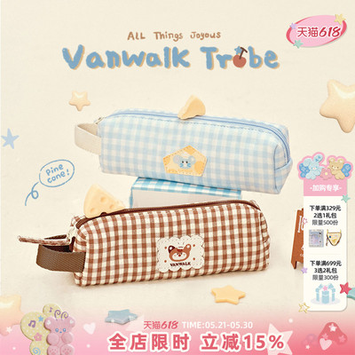 VANWALK/出走新款学生小格子笔袋