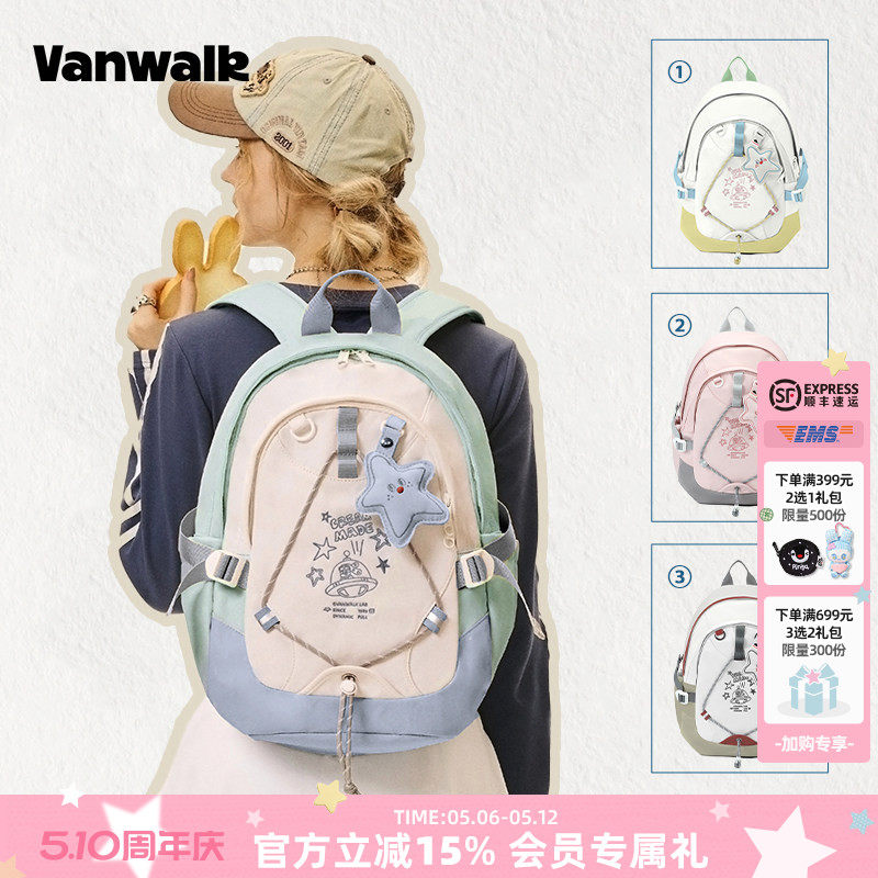 VANWALK星球兔 可爱大学生双肩包女生初中高中生书包轻便旅行背包