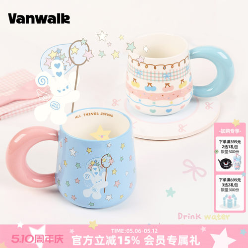 VANWALK/出走原创女生马克杯水杯