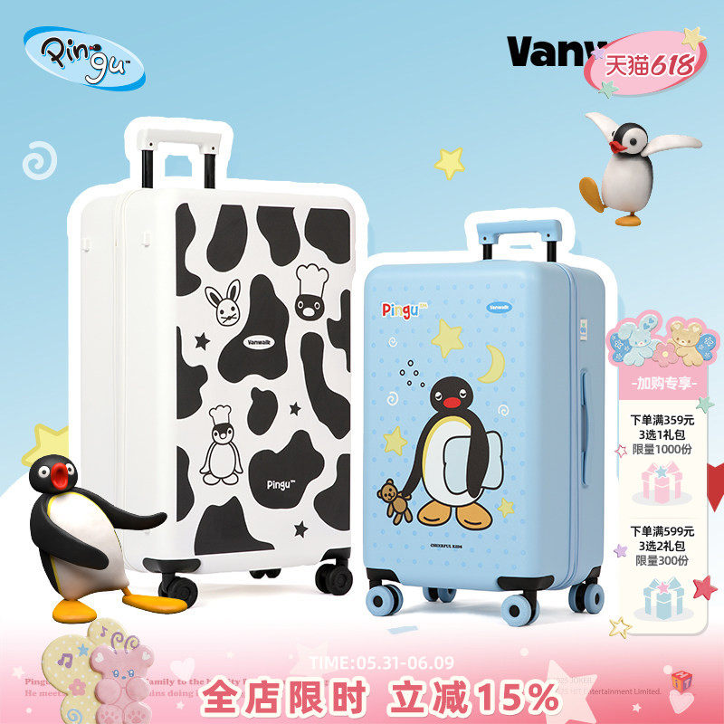 VANWALK Pingu高颜值22寸/26寸静音万向轮密码锁行李箱旅行拉杆箱