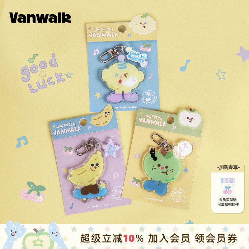 VANWALK/出走高颜值女生包包挂件