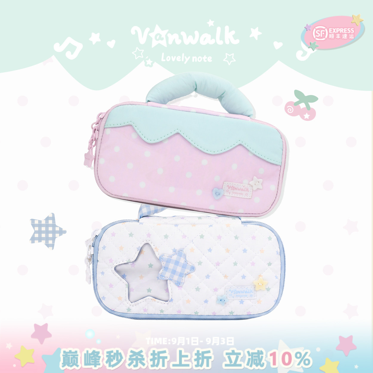 VANWALK/出走高颜值痛层化妆包包图片