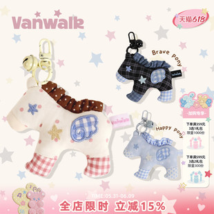 VANWALK lucky pony创意可爱小马包包挂件女玩偶书包挂饰新年礼物