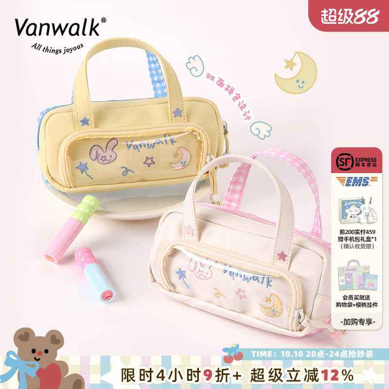 VANWALK/出走大容量手提化妆包