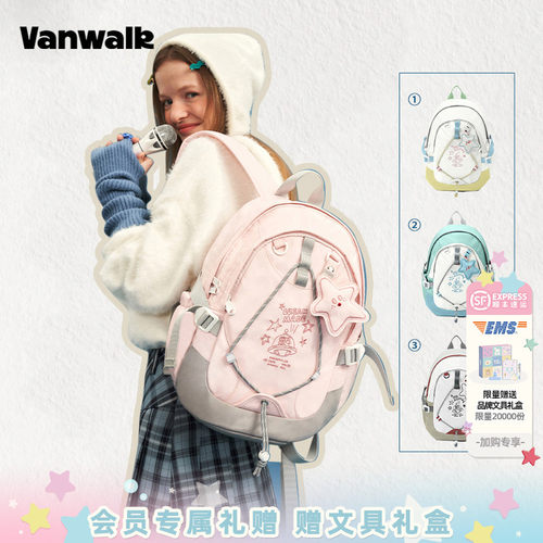 VANWALK/出走学院休闲学生双肩包