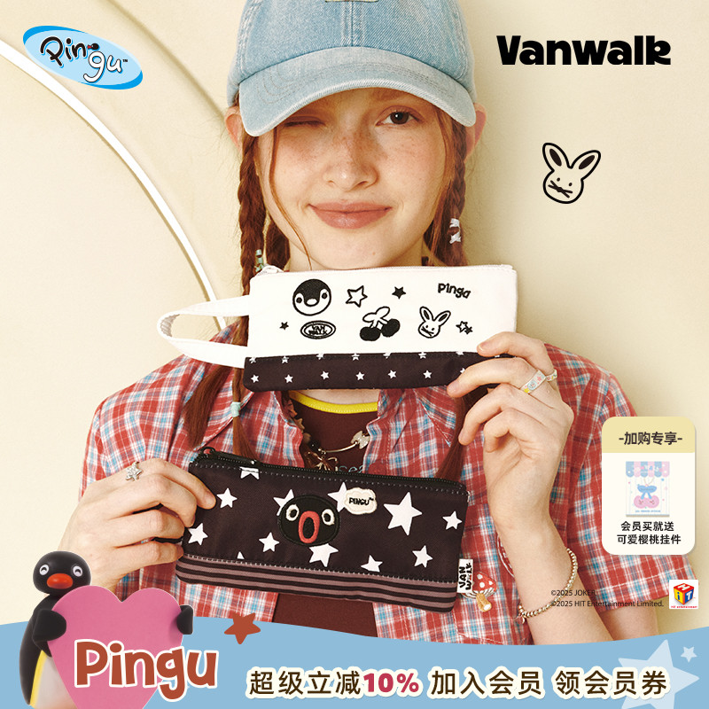 VANWALK/出走高颜值学生文具袋