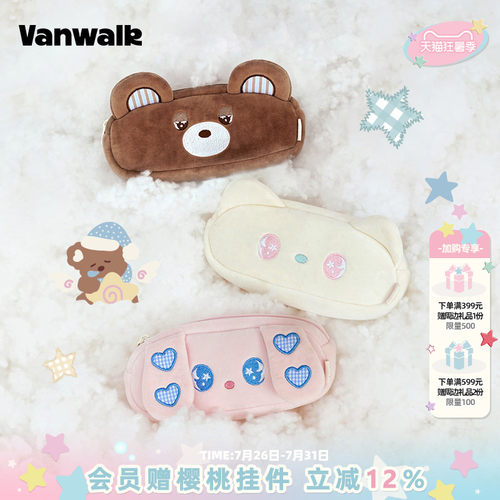 VANWALK/出走女生高颜值文具袋