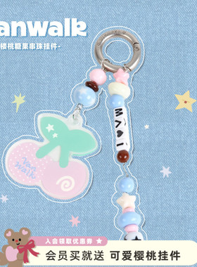 VANWALK松果部落 可爱樱桃串珠包包挂件钥匙扣挂饰女生闺蜜小礼物