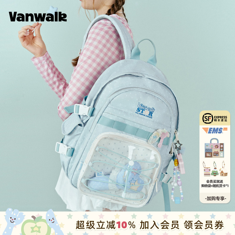 VANWALK/出走小食量痛包学生书包