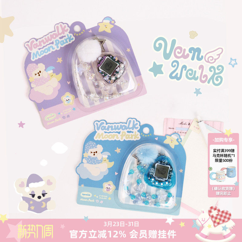 VANWALK Fruit power电子宠物游戏机女生礼物包包