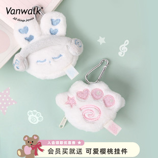 VANWALK band原创设计女生便携毛绒兔子零钱包耳机包收纳包 happy