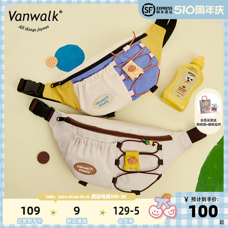 vanwalk/出走挎包腰包