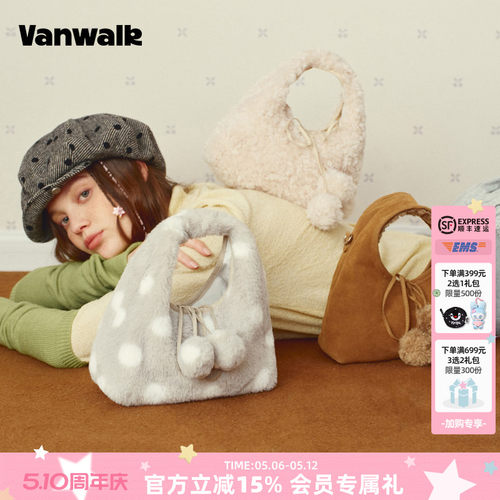 VANWALK/出走小众高级感云朵包包