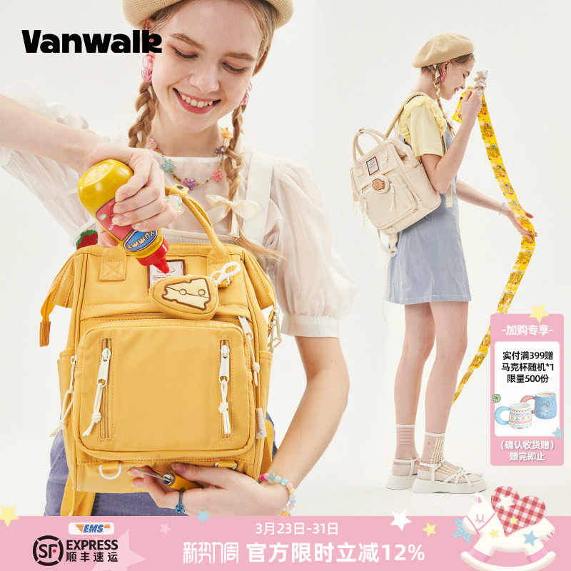 VANWALK芝士奶糖 自制鱼饼挂件书包女小巧手提学生双肩包旅行