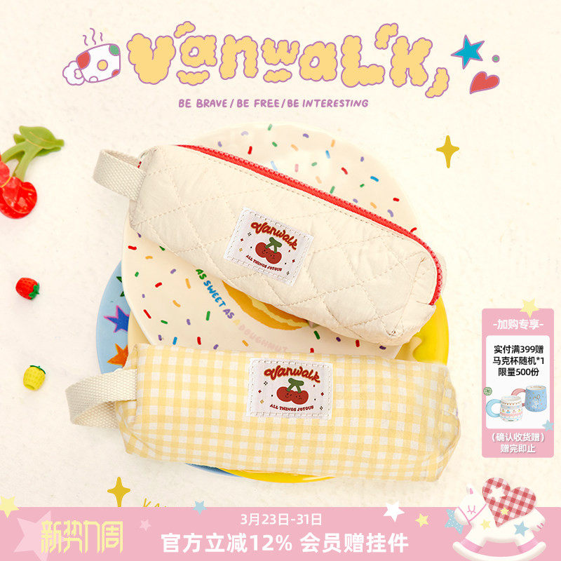 VANWALK lucky house 自制学生笔袋文具盒简约拉