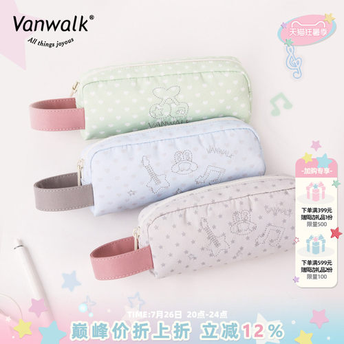 VANWALK/出走高颜值学生文具袋