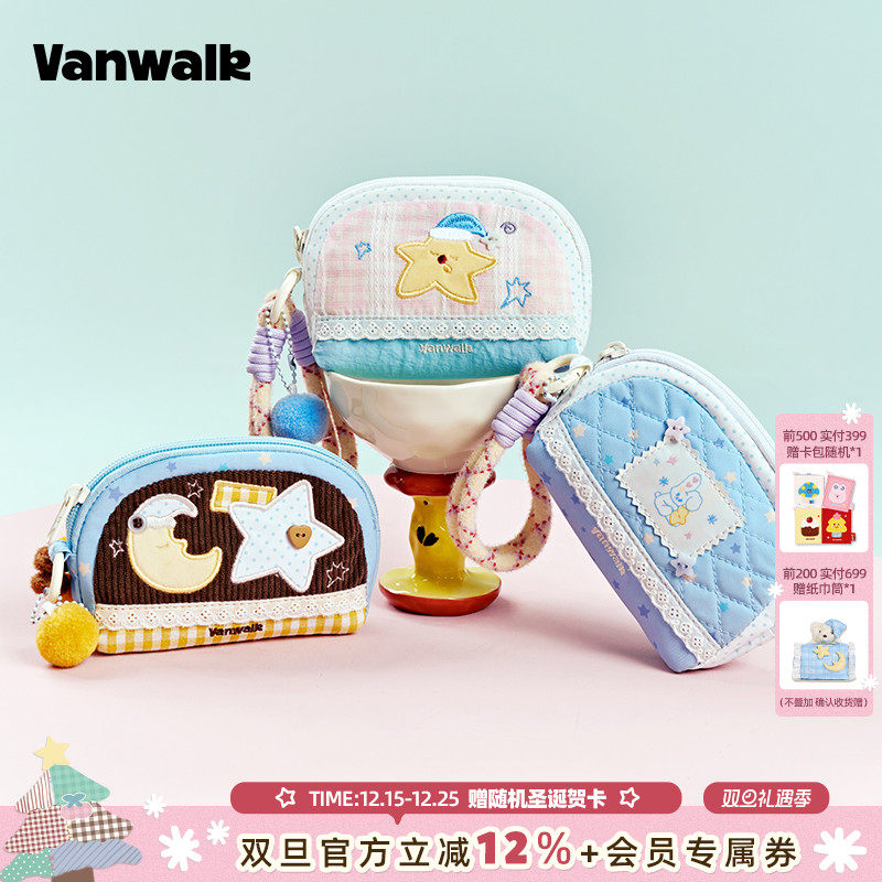 VANWALK/出走女生礼物颜值零钱包