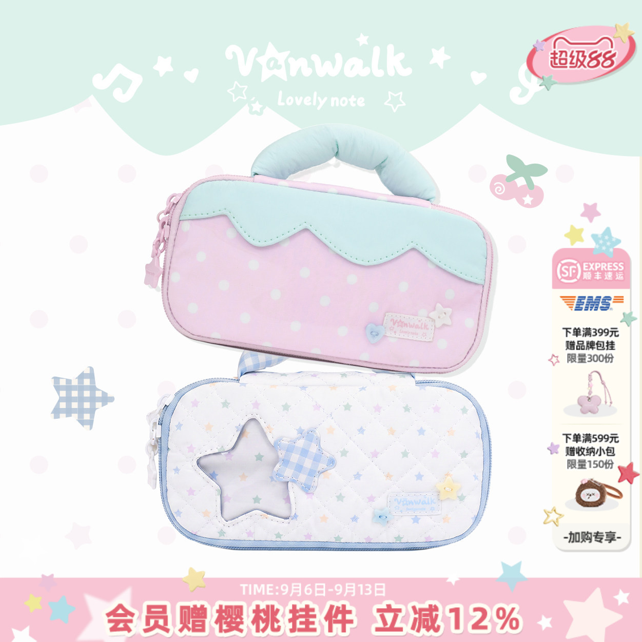 VANWALK/出走高颜值痛层化妆包包图片