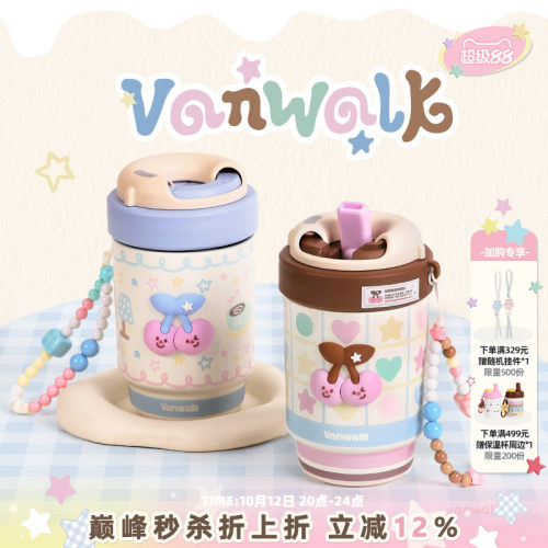 VANWALK/出走日常外出便携保温杯