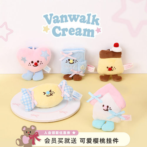 VANWALK/出走可爱毛绒公仔挂件