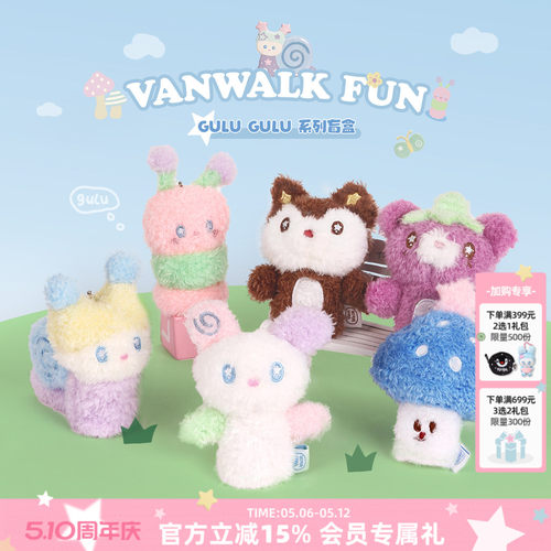 VANWALK/出走可爱小动物盲盒挂件