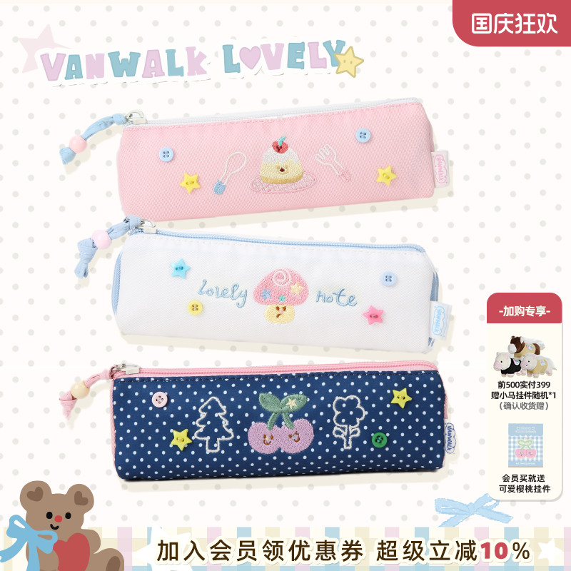 VANWALK/出走高颜值学生文具笔袋
