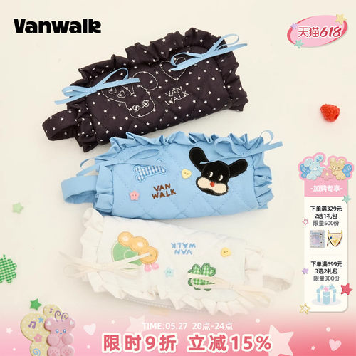 VANWALK/出走学生文具袋花边笔袋