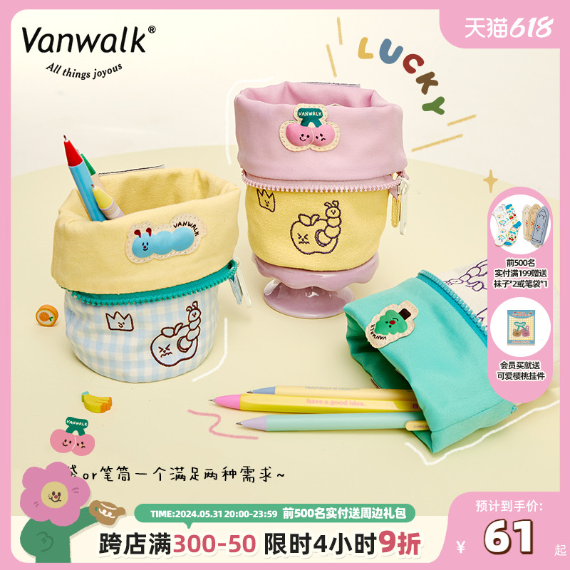 VANWALK lucky house 自制创意笔筒笔袋手拿耳机钥匙零钱小收纳包