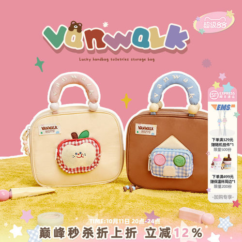 vanwalk/出走手提收纳洗漱化妆包