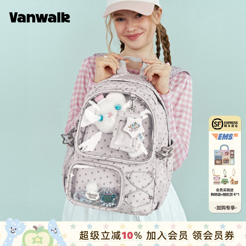 VANWALK/出走小食量痛包背包书包
