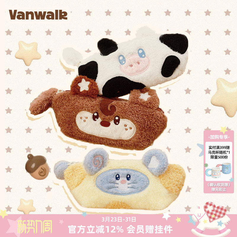 VANWALK松果部落 可爱动物少女大容量拉链笔袋ins卡包零钱