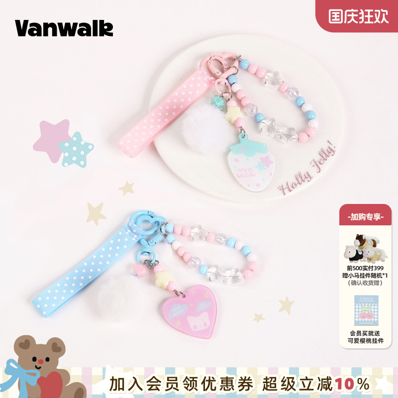 VANWALK/出走高颜值包包配饰挂饰