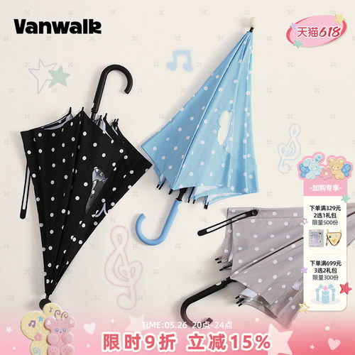 VANWALK/出走日常外出便携式雨伞