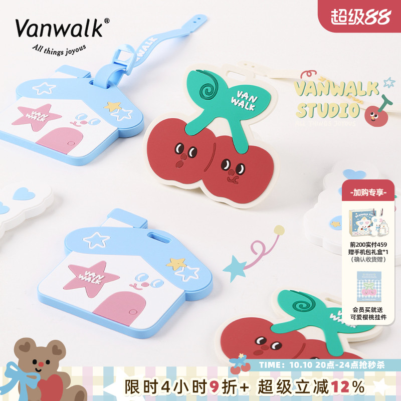 VANWALK/出走胶章行李牌包包配件