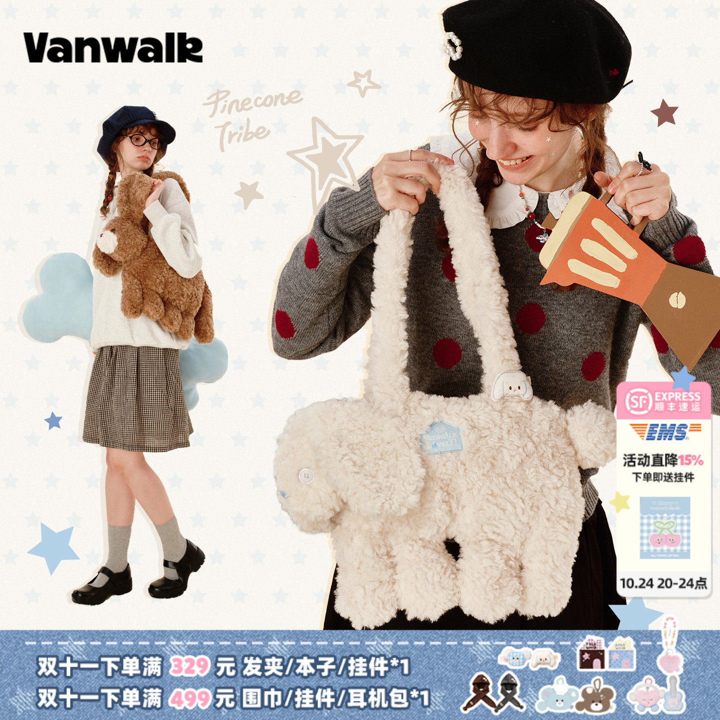VANWALK松果部落 冬季新款毛绒小兔小狗玩偶包少女礼物可爱单肩包